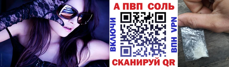 Альфа ПВП мука Купить закладки Дедовск