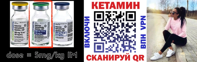 Купить где  Дедовск  КЕТАМИН VHQ 