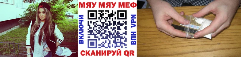 МЯУ-МЯУ мяу мяу Купить закладки Дедовск