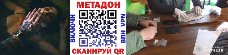 Купить закладки  Дедовск  МЕТАДОН белоснежный 